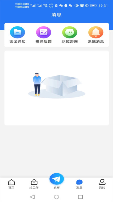 成都招聘网截图