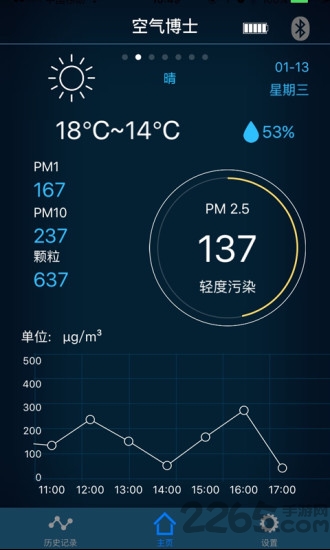 空气博士截图