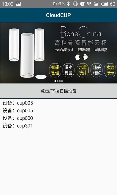 cloudcup截图