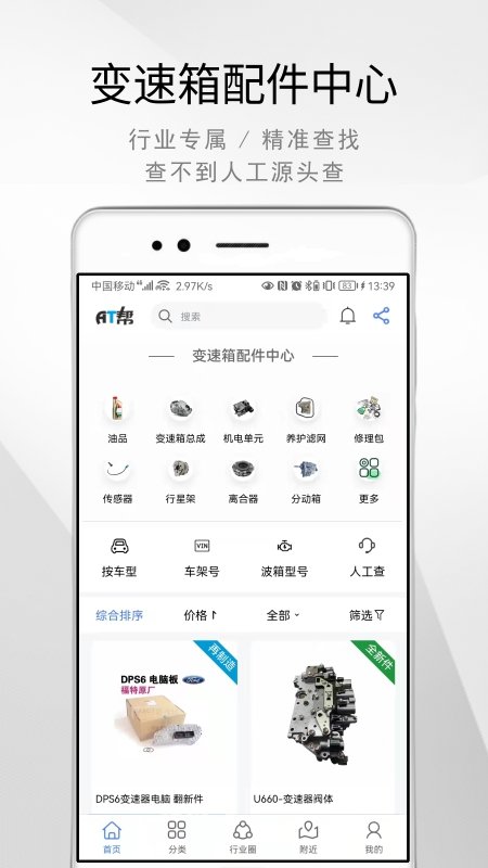 at帮截图