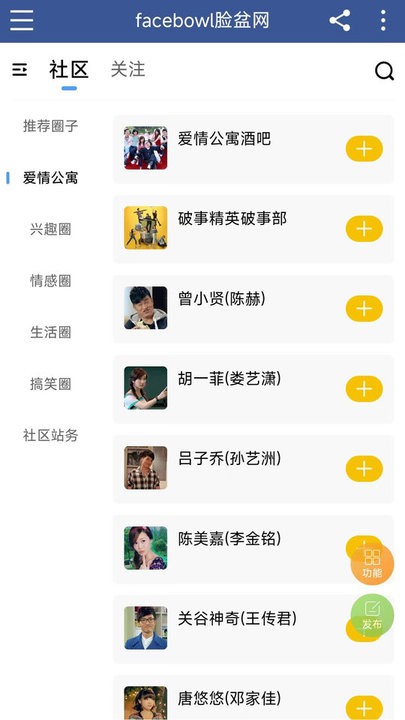 脸盆网截图