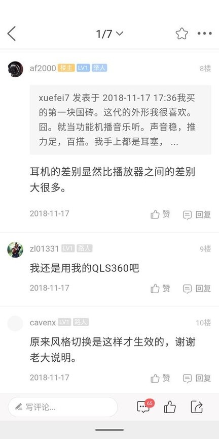 耳机大家坛截图