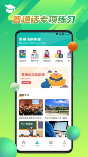 pu口袋第二课堂截图