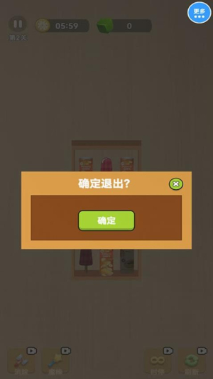 货柜收纳世界截图