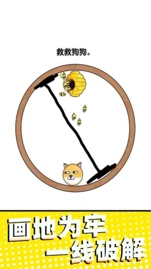 保护大行动截图