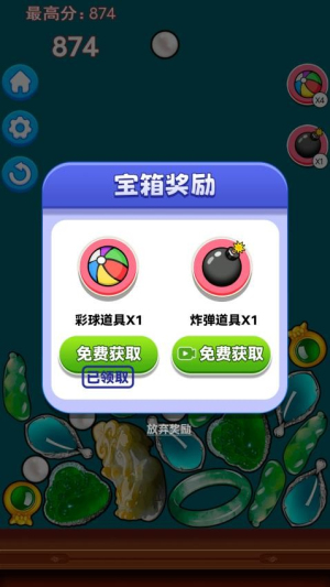 翡翠大合成截图