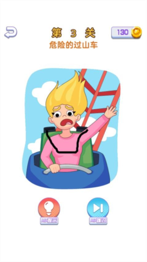 烧脑谜题之旅截图