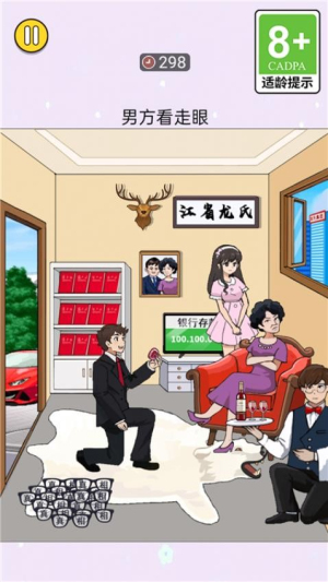 装扮美少女明星截图