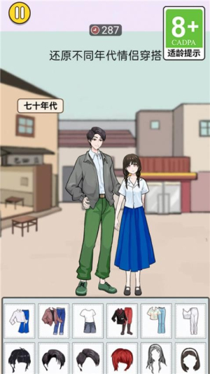 装扮美少女明星截图