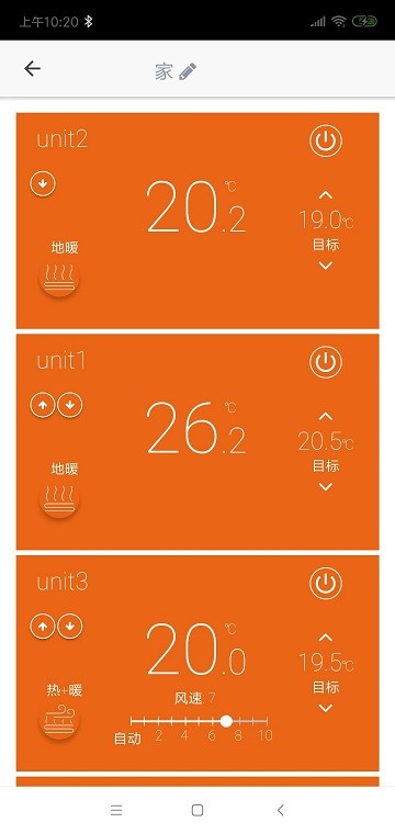 Sensi海悦截图