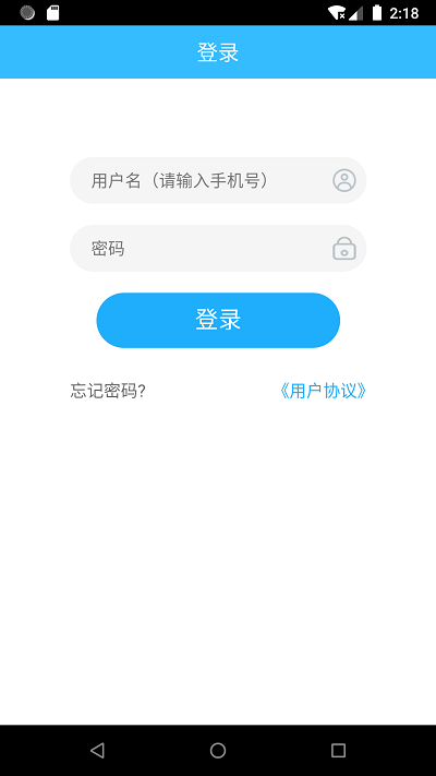 上海物业政务截图