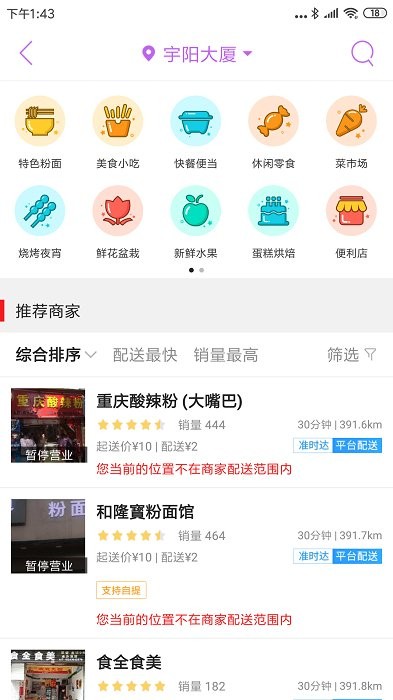 桂东同城截图