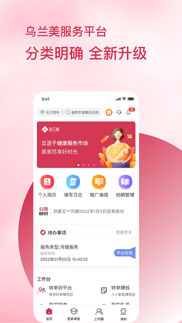 乌兰美截图