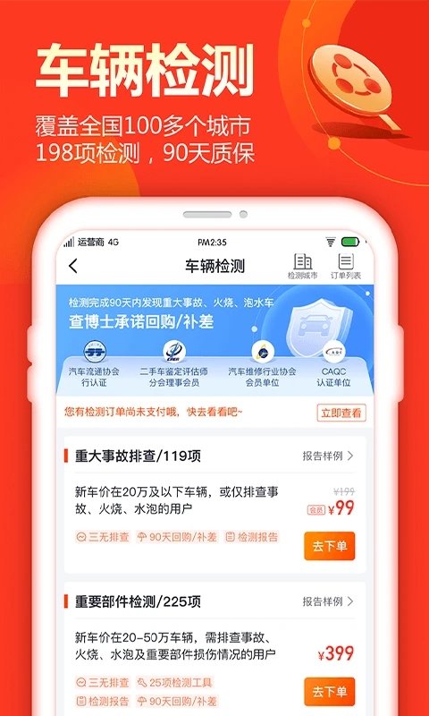 查博士截图