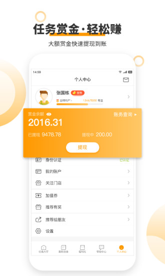 爱零工截图