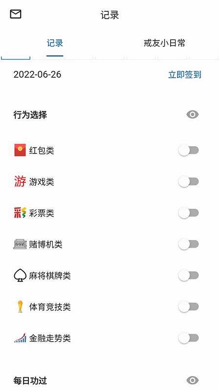 戒友截图