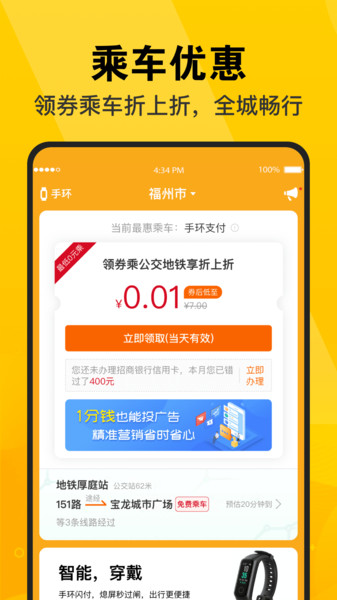 惠知道截图