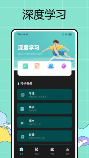 Zine精美图文笔记截图