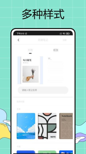 Zine精美图文笔记截图