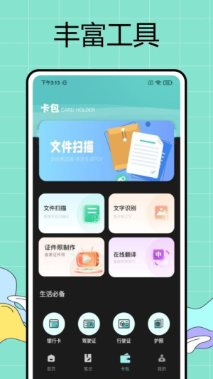 Zine精美图文笔记截图