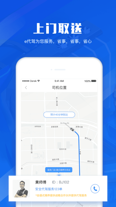 德式精养截图