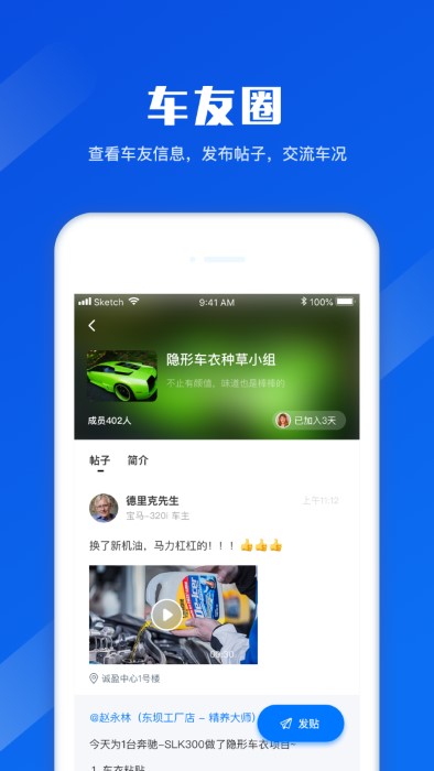 德式精养截图