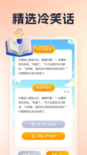 文曲乐答截图