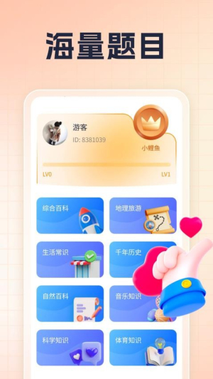 文曲乐答截图