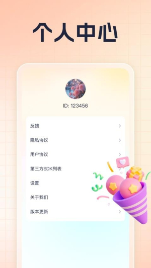 文曲乐答截图