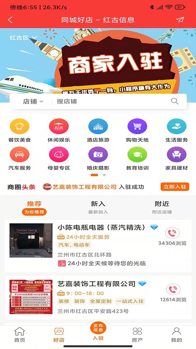 川海圈截图