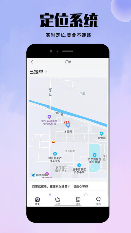仓鼠外卖截图
