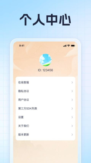 万卷成语截图