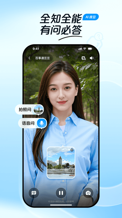 度豆截图