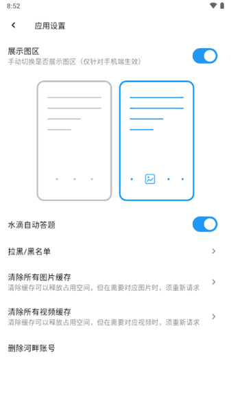 河畔Lite截图