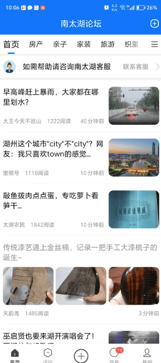 南太湖截图