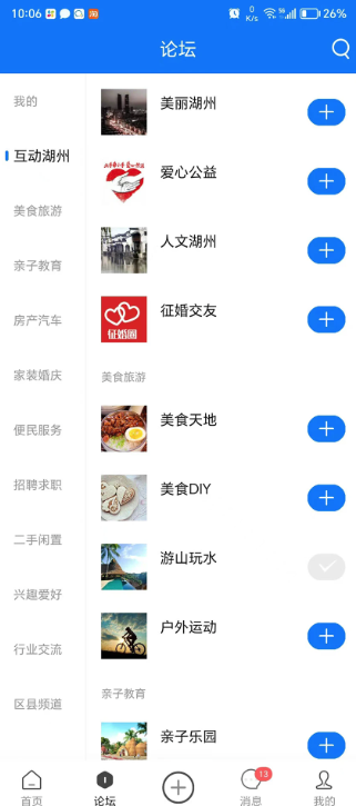 南太湖截图