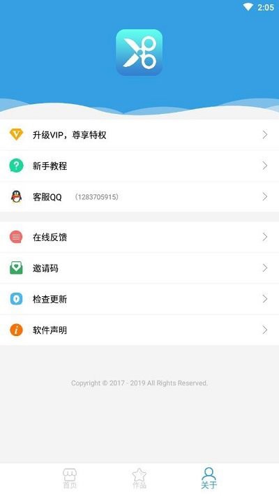 影笑视频剪辑截图