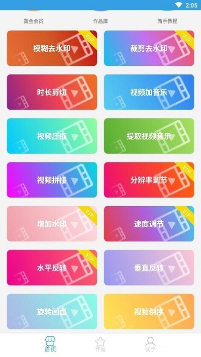 影笑视频剪辑截图
