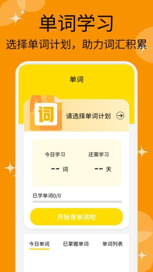 伊乐课堂截图