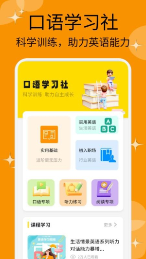 伊乐课堂截图