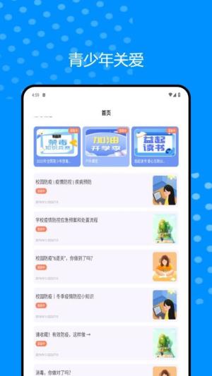 微读圣书和本截图