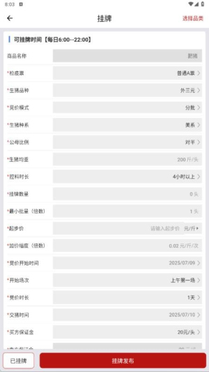 猪悦悦截图