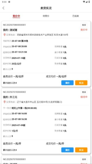 猪悦悦截图
