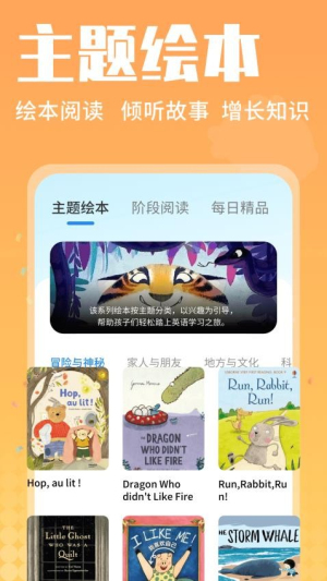 小鱼绘本截图