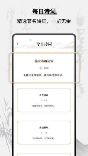 天天学堂截图