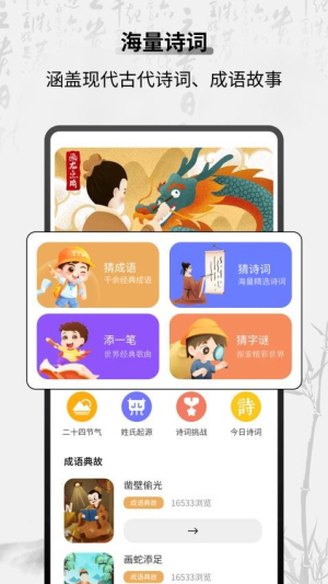 天天学堂截图