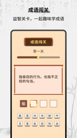 天天学堂截图