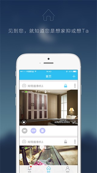 EyeCloud截图
