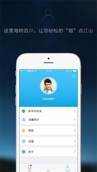 EyeCloud截图