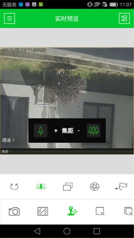 iSVMS截图